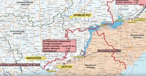 Херсонское направление сегодня карта