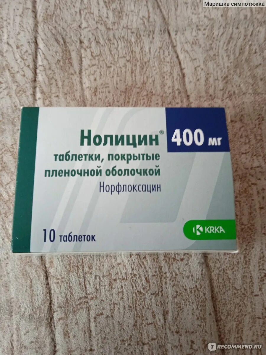 Нолицин КРКА. Антибиотик нолицин. Антибиотик от цистита нолицин. Антибиотик нолицин 400.