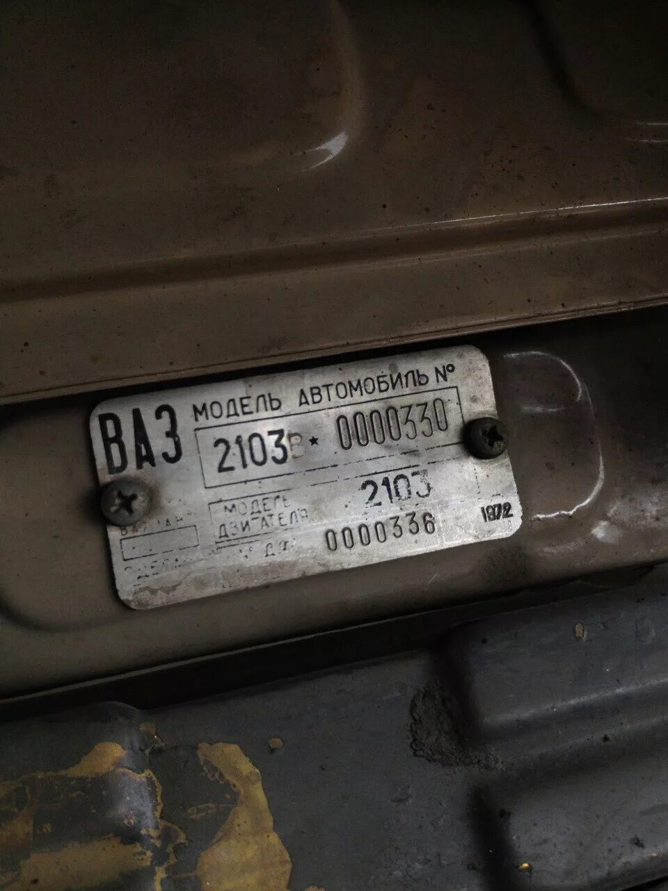 Вин номер ваз 2106. Вин номер авто ваз 2106. Подкапотная табличка ваз 2106. Заводская табличка ваз 2101. Vin ваз 2101.