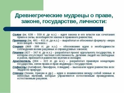 Идеи законов