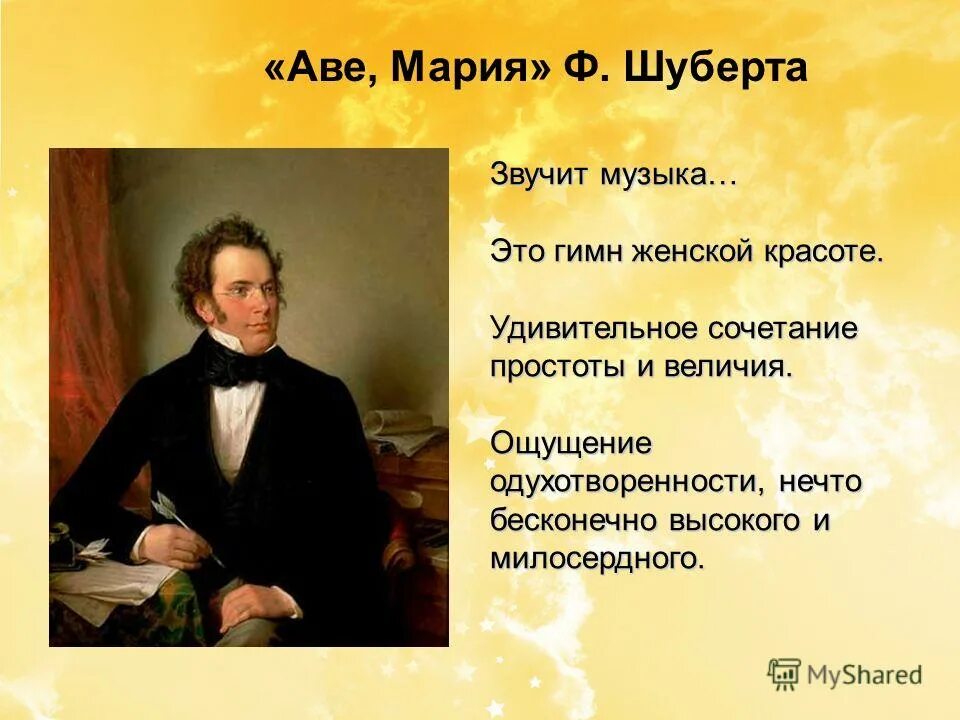 музыка баха шуберта. музыка баха шуберта. франц шуберт аве мария. композиторы – авторы «ave maria». франц шуберт композиторы.