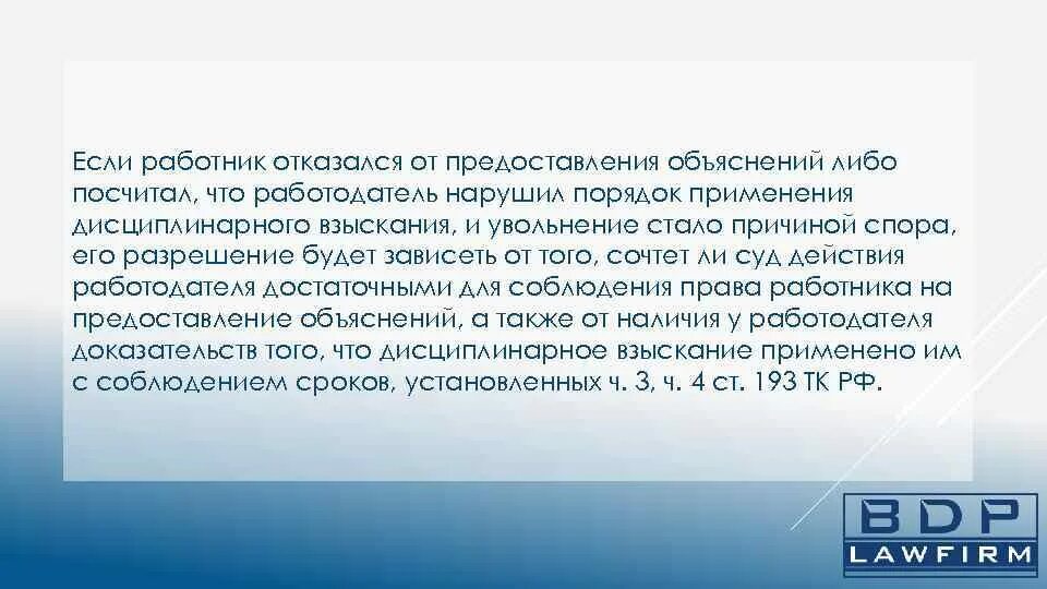 Уволить с вынужденный прогул. Если работник. Прогул на работе. Прогулом считается отсутствие на рабочем. Вынужденный прогул по вине работодателя.