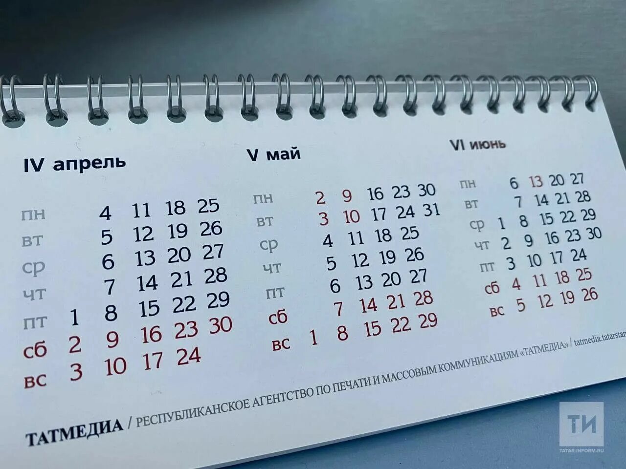 27 мая выходной. Выходные дни в мае 2024 праздничные дни и выходные. Выходные дни в мае и июне 2022. Выходные дни на майские праздники в Татарстане. Выходные дни в Татарстане 2022.