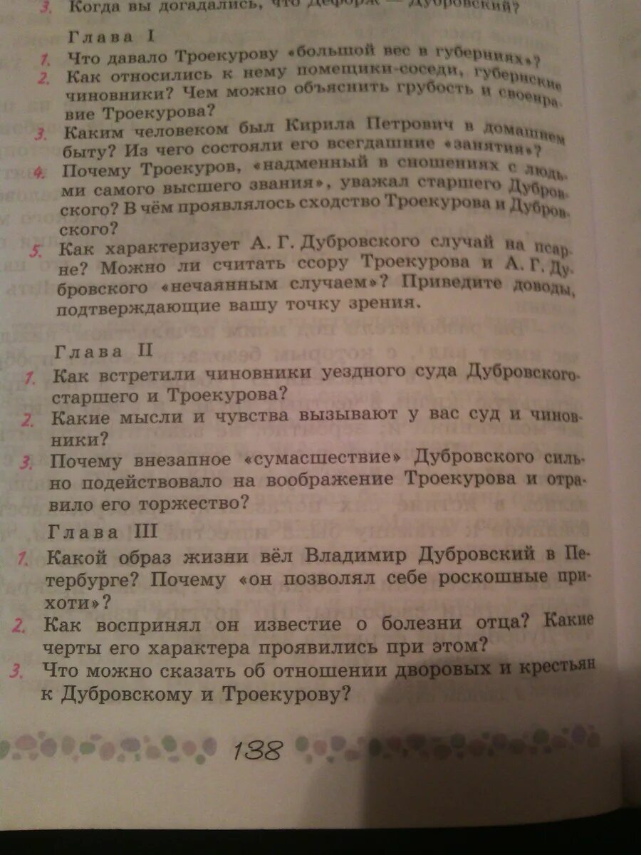 Какой пример можно взять с дубровского Пушкин: Дубровский краткое изложение по литературе Упражнения и задачи Литератур