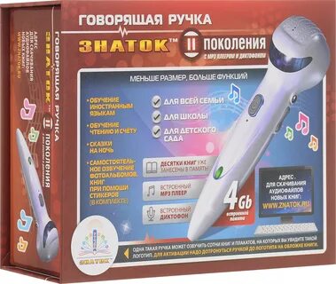 Читающая ручка
