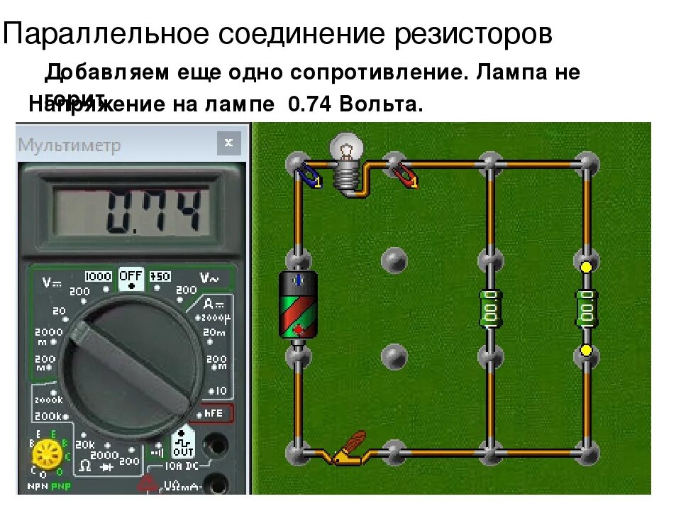 Сопротивление лампы 60 Вт. Сопротивление лампы накаливания. Сопротивление лампочки 60 ватт. Сопротивление лампы накаливания 60 Вт.