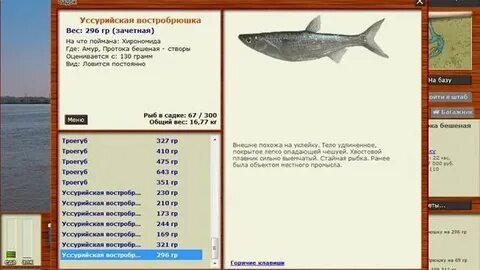 Рыбалка 3 8