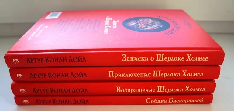 Книга альфа 8. ООО «Издательство Альфа-книга». Альфа моя судьба книга. Картинка из книги приключения Шерлока Холмса.