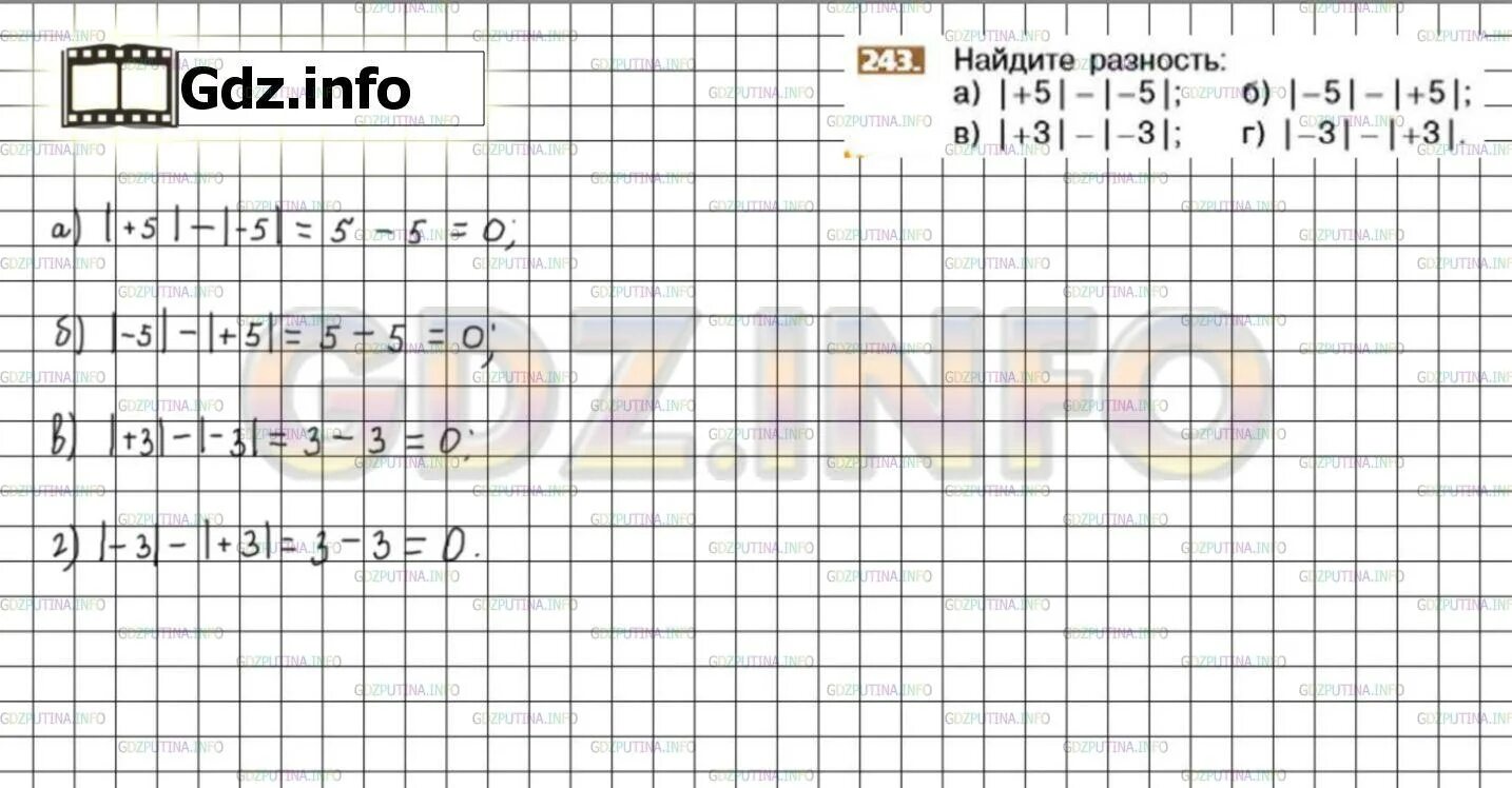 Упр 243 математика 6. Номер 243 по математике 6 класс. Математика 4 класс номер 243. Математика 6 класс страница 46 номер 243.