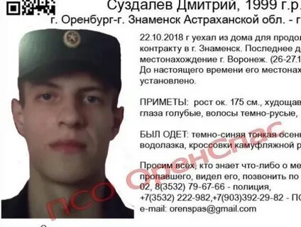 Контракт оренбург