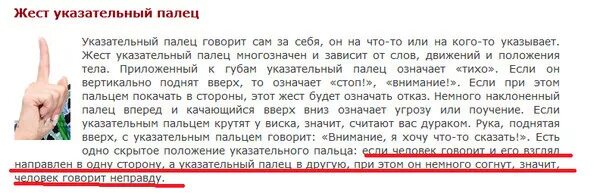 Поднятый палец вверх у мусульман. Что означает указательный палец. Что означает палец вверх указательный. Что обозначает поднятый вверх указательный палец. Поднятие указательного пальца вверх значение.