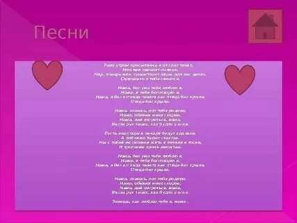 Встанем песня стих