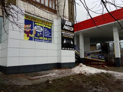 Зоомагазин орел адреса