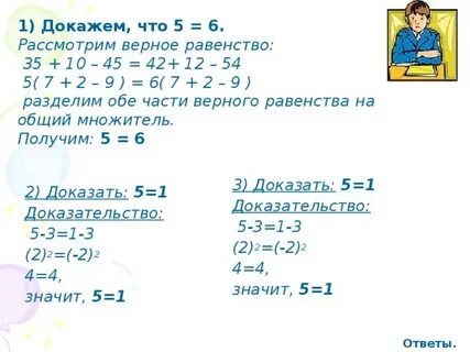 1 докажите что равенство верно
