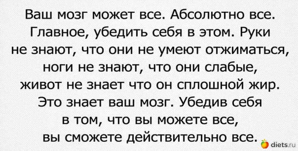 Мозг может все. Говоришь что любишь дождь но гуляешь под зонтом. Ваш мозг может все абсолютно все. Вы говорите что любите дождь.