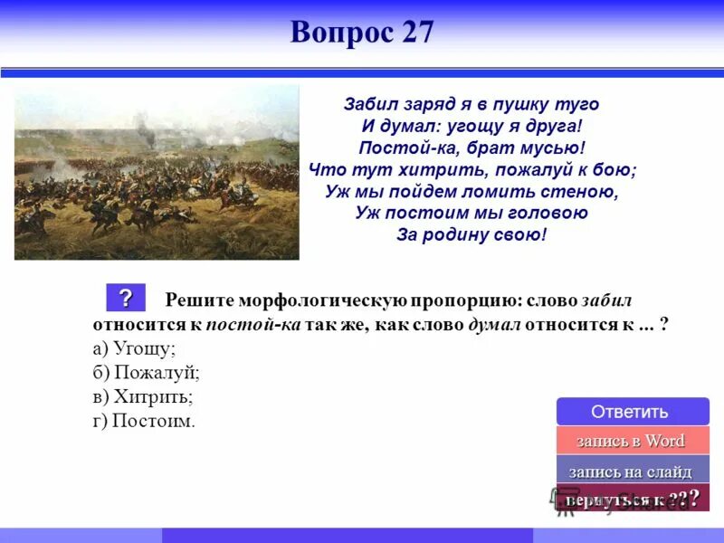 придумать предложение с словами снежок. предложение со словом земля 5 класс. предложение со словом земля 5 класс. составь по данным схемам предложения. слова со смыслом про землю.