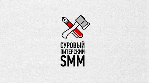 Суровый смм