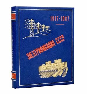1917 1967