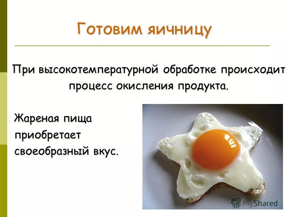 яичница при грудном вскармливании 1 месяц. пп для похудения на грудном вскармливании. глазунья детям с какого возраста. меню правильного питания при грудном вскармливании. можно ли яичницу при грудном вскармливании.