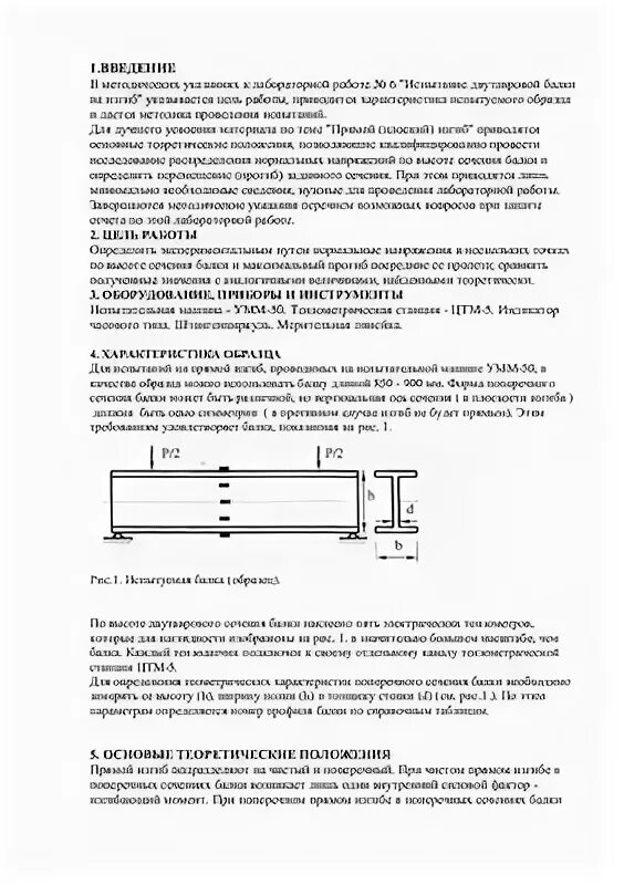 Продолговатый изгиб