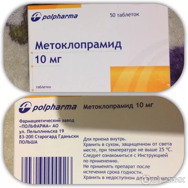 Лекарственный препарат метоклопрамид. Метоклопрамид таблетки. Таблетки от тошноты метопрокламид. 0,5% 2 мл №10. Метоклопрамид амп.