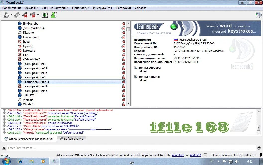 Тим спик. TEAMSPEAK 3. Тимспик сервер. Сервера тим спик. Тим спик 3 версии 3.1 10