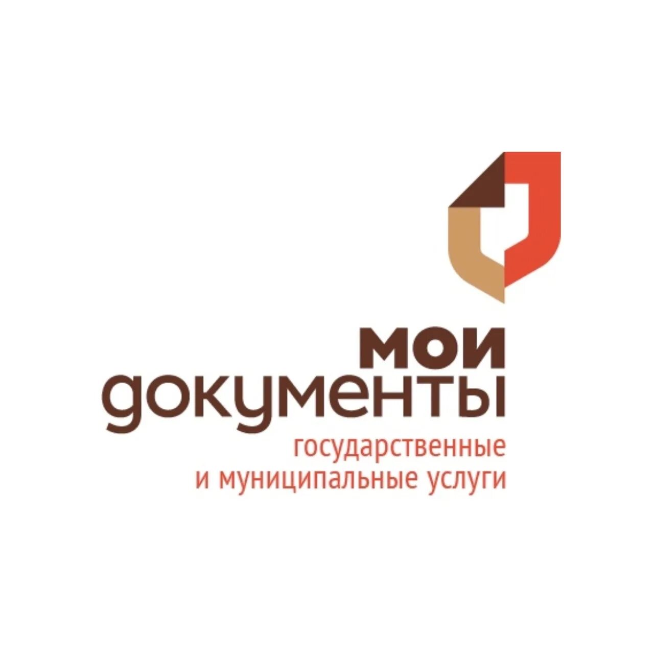 Мои документы. Мои документы логотип. Документы МФЦ. МФЦ картинки. Мфц комсомолл