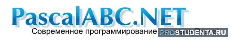 Pascal ABC логотип. PASCALABC.net программирование. Pascal язык программирования логотип. Паскаль АБС нет. Pascal new