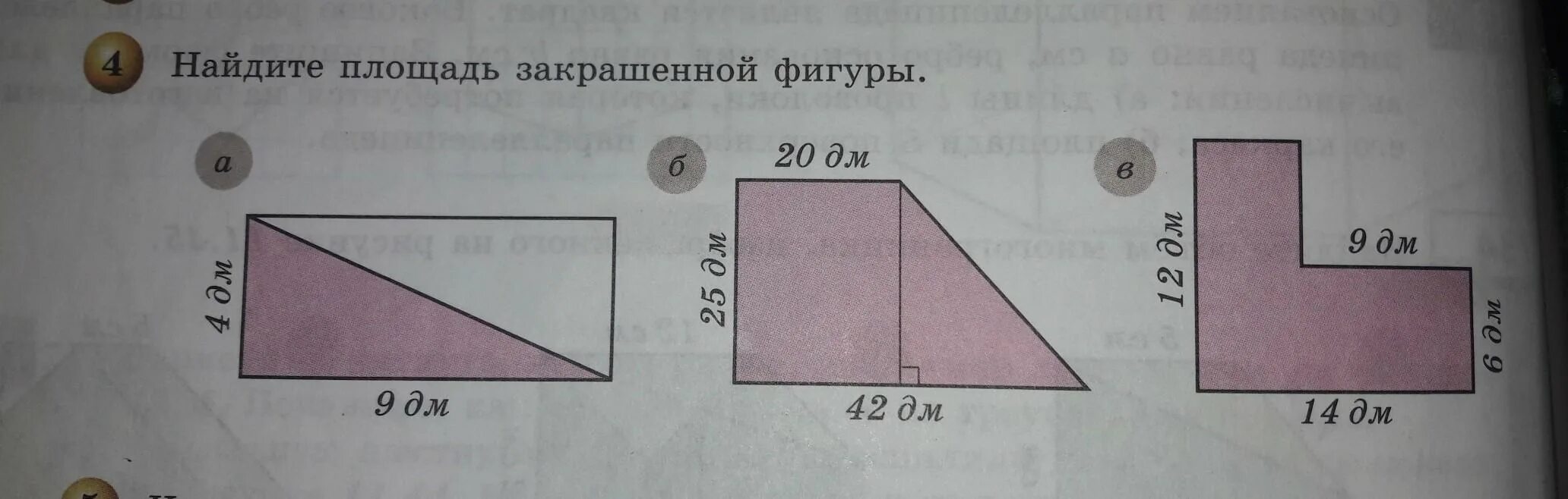 Найти площадь данной фигуры геометрия. Площадь сложной фигуры. площадь закрашенной фигуры. площадь комбинированных фигур. площадь сложной фигуры 4 класс.