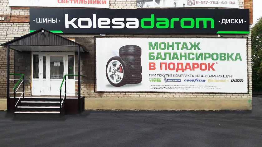 Номер телефона шины. Шинный центр 13 сити парк. Магазин автошин. Номер телефона шины. Работа в магнитогорске с адресами.