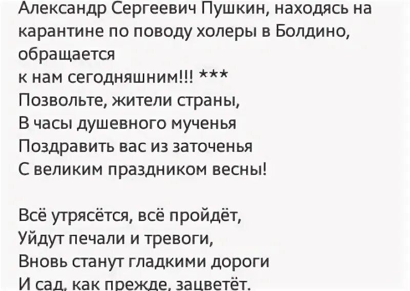 Пушкин позвольте жители страны в часы