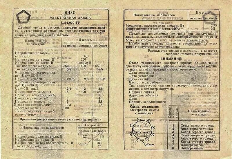 6н7с характеристики