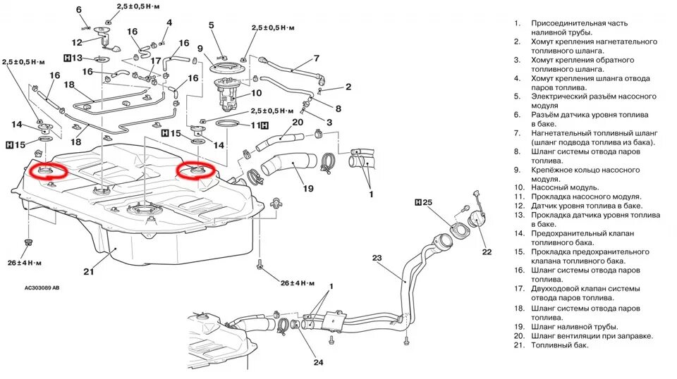 Топливная система Митсубиси Аутлендер 1. Топливная система Митсубиси Аутлендер 2.4. Система топливного бака Лансер 9 1.6. Топливная система Митсубиси Лансер 10. Устройство mitsubishi