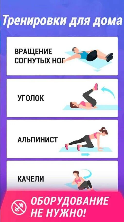 Упражнения для пресса для сжигания жира. Упражнения для сжигания жира. Вакуум живота. Эффективные упражнения для сжигания жира на животе. Упражнение планка сжигает жир.