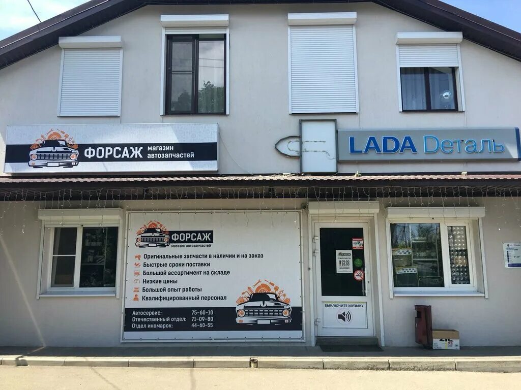 форсаж магазин автозапчастей в москаленках. Cardon воронеж. рекламная вывеска магазина автозапчастей. автомагазин форсаж карпинск. форсаж новокузнецк.