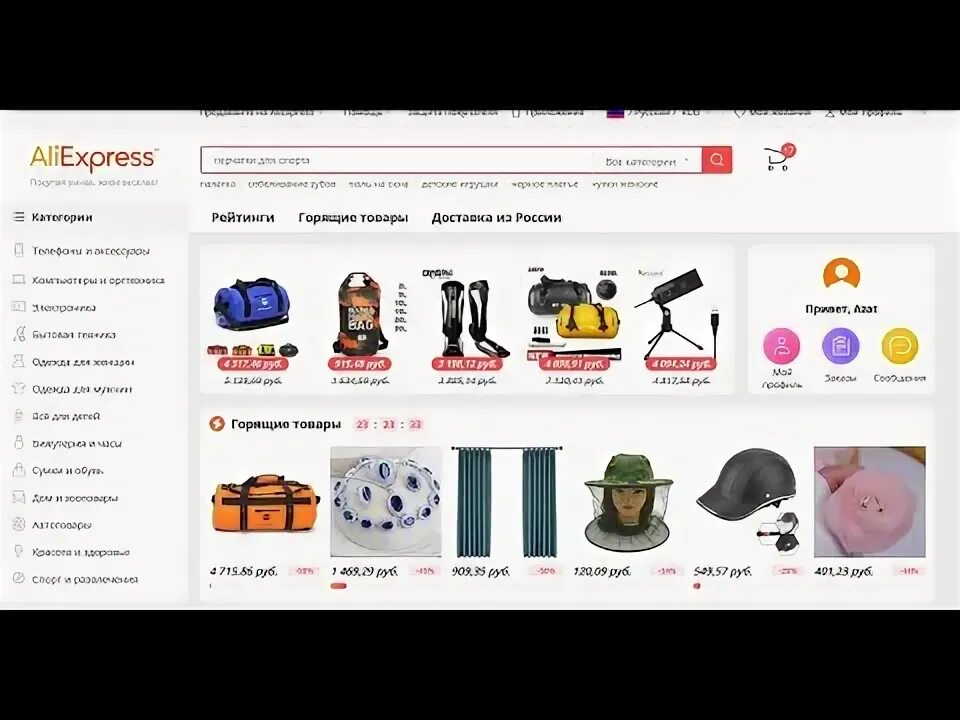 История цен алиэкспресс
