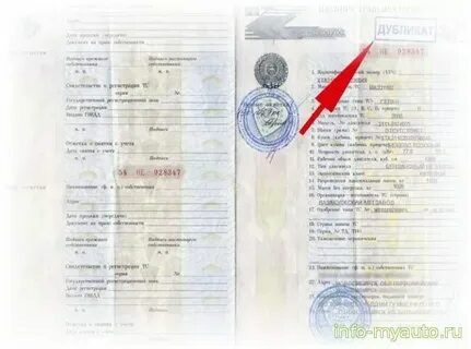 Оригинал дубликат