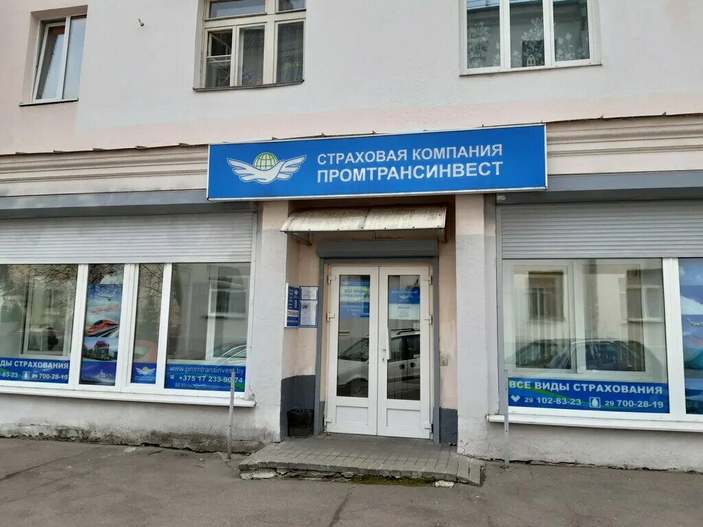 промтрансинвест г. компания промтрансинвест место нахождения начальник фото. минск, ул. минск, ул. ао промтрансинвест.