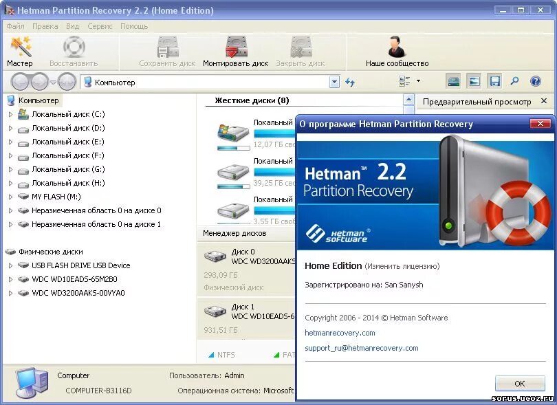 Смонтировать диск в ксубунтц. Ультра исо монтировать образ. Ultraiso интерфейс. Alcohol монтирование образов. Монтируем образ это как.