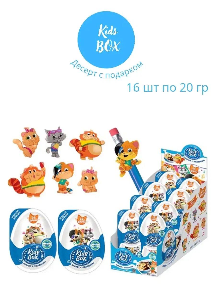 Kids box десерт с игрушкой 20г. Мармелад конфитрейд щенячий патруль. Kids box игрушка. Конфитрейд свитбокс щенячий патруль. Kids box десерт с игрушкой 20г.