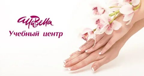 Красивый прайс для маникюра