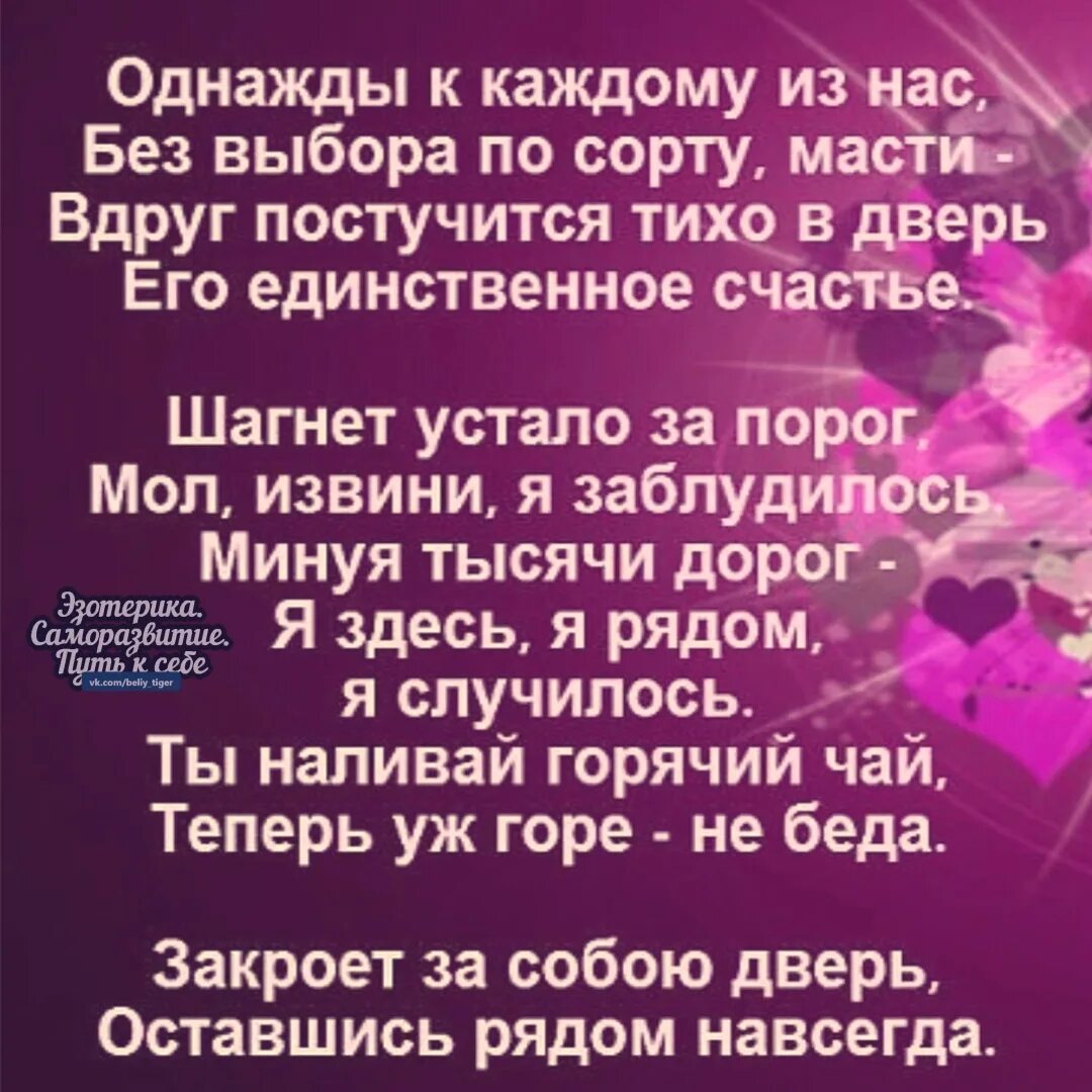 Пусть стучится в дверь. Пусть в Вашу дверь стучатся только хорошие люди. Пусть в ваши двери стучатся только добрые вести. Пусть в твою дверь стучат хорошие люди и добрые вести. Чтобы в Вашу дверь стучались только добрые вести.