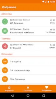 Расписание автобусов лида 3