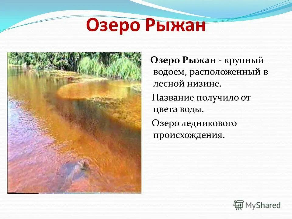 озера ледникового происхождения. оз тростенское. озера ледникового происхождения расположены. ледниково тектонические озера. ладожское озеро происхождение озерной котловины.
