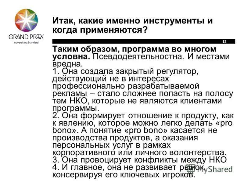 Оперативная панель управления. Предложения со словом главным образом. Не является образом программы. Формы указателя мыши. Не является образом программы.