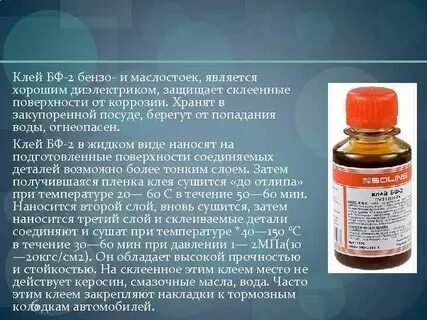 Соединяет без клея