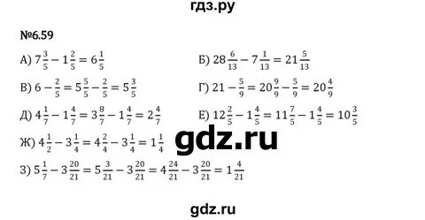 Математика 5 класс упражнение 6.40