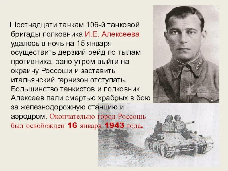 Якубовский иван игнатович. Иван епифанович алексеев памятник. Алексеев иван епифанович бюст. Иван епифанович алексеев памятник. Иван епифанович алексеев памятник.