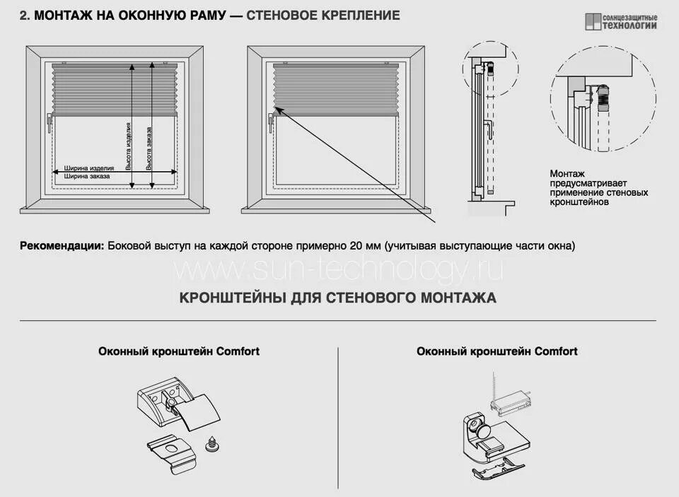 Как правильно выбрать рулонные шторы на окно. Монтаж рулонных штор схема монтажа. Схема крепления горизонтальных жалюзи на пластиковые окна. Крепление жалюзи снизу к окну. Схема сборки римской шторы.