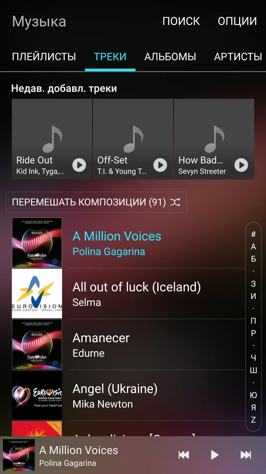 Музыка ставится